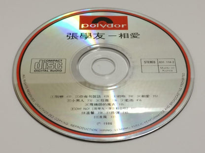 Hong Kong Jacky Cheung 張學友 张学友 相爱 相愛 1987 T113 Mega Rare Korea Chinese CD CDS451