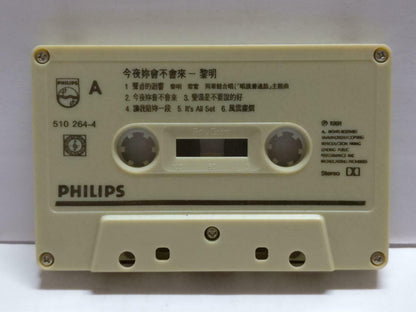 Hong Kong Leon Lai 黎明 今夜你会不会来 卡帶 磁帶 1991 Rare Singapore Chinese Cassette CT791