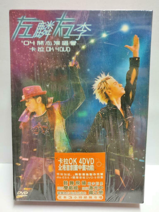 Hong Kong Alan Tam Hacken Lee 谭咏麟 李克勤 左麟右李 Karaoke 2003 4x DVD R0 (CD826)