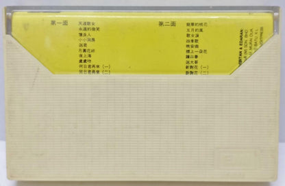 Hong Kong China Zhou Xuan 周璇 天涯歌女 何日君再來 磁带 卡带  Rare Singapore Cassette (CT301)