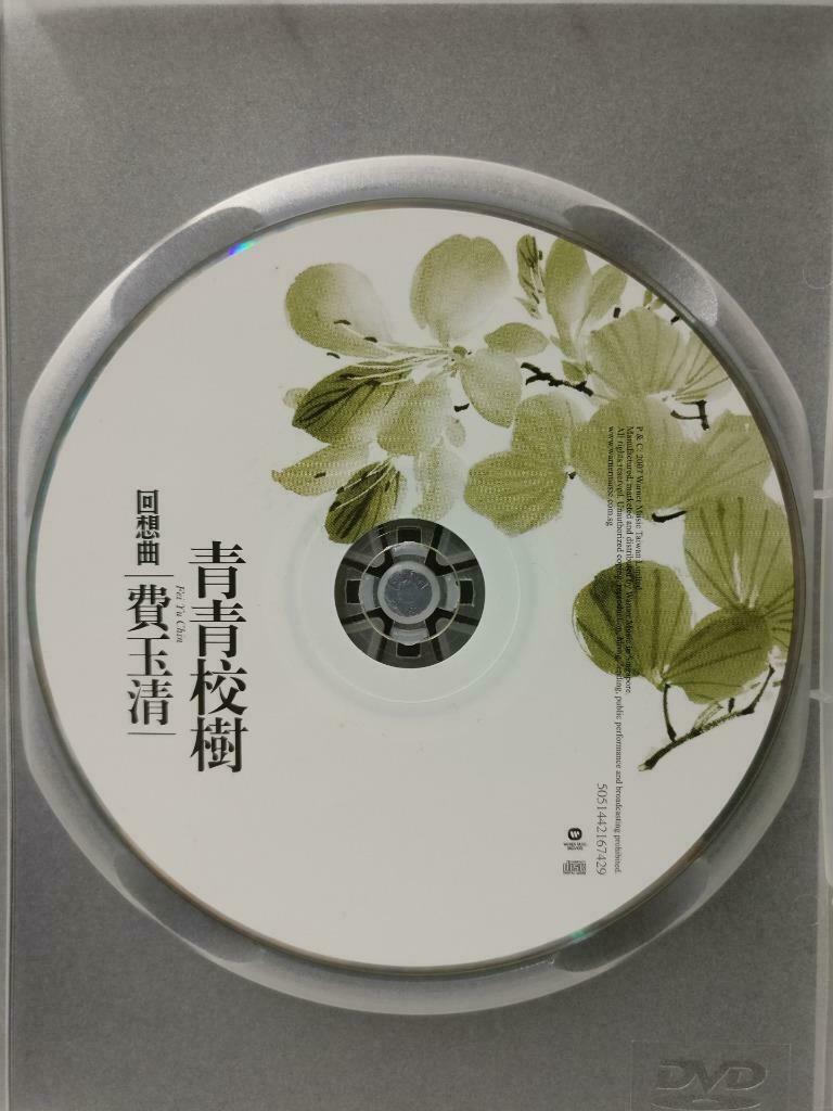 Taiwan Fei Yu Qing 费玉清 青青校树 2007 Rare Singapore CD (CD844)