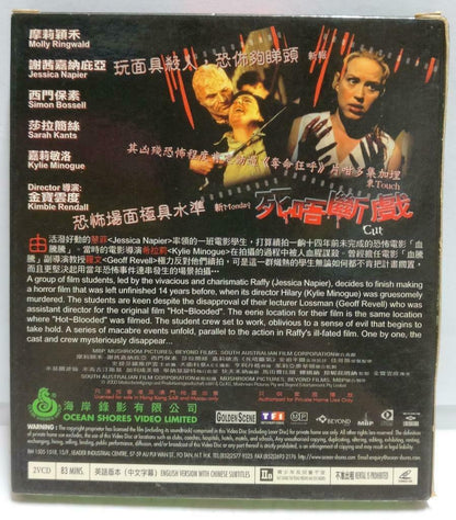 Horror Movie CUT 2000 Molly Ringwald Kylie Minogue Hong Kong Video VCD (CD813)