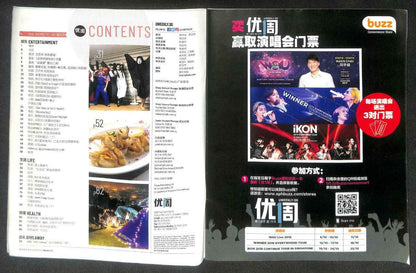 Singapore UWeekly Magazine 2018 Mayday 五月天 Rainie Yang 杨丞琳 F/S M137 F