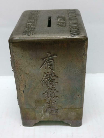 Rare 70's Vintage 崇僑銀行 Singapore Chung Khiaw Bank Coin Bank Bronze Safebox A1656