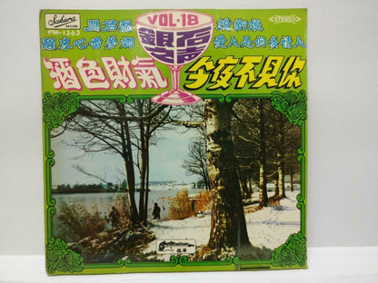 Singapore The Silverstones Band 酒色财气 Instrumental Chinese EP Music 7" (EP171)