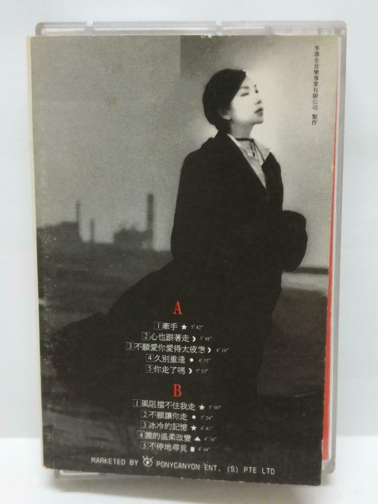 Taiwan Su Rui  苏芮 牵手 卡帶 磁帶 1993 Mega Rare Singapore Chinese Cassette (CT442)