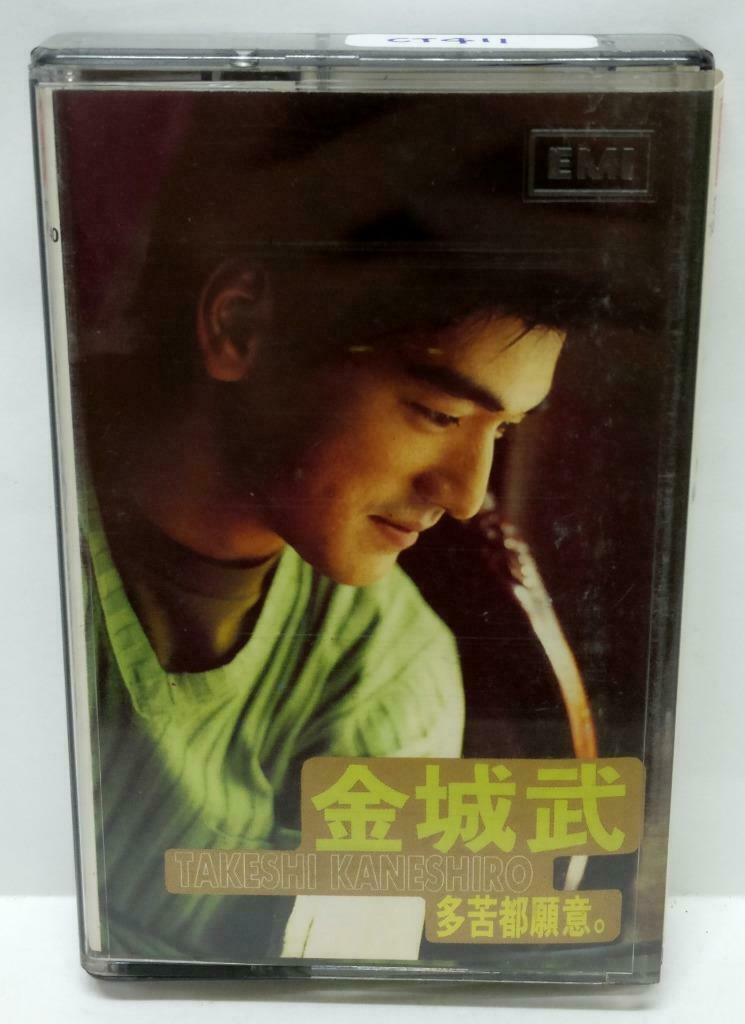 Taiwan Takeshi Kaneshiro 金城武 多苦都愿意 卡帶 磁帶 1996 Malaysia Chinese Cassette (CT411)