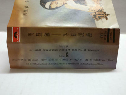 Hong Kong Vivian Chow 周慧敏 冬日浪漫 卡帶 磁帶 1992 Rare Singapore Chinese Cassette CT803