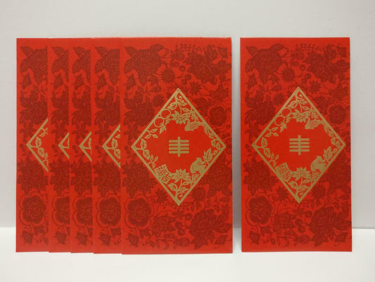 UOB Bank Chinese New Year Red Packet Money Paper Envelope x Lot of 6 (P1000)