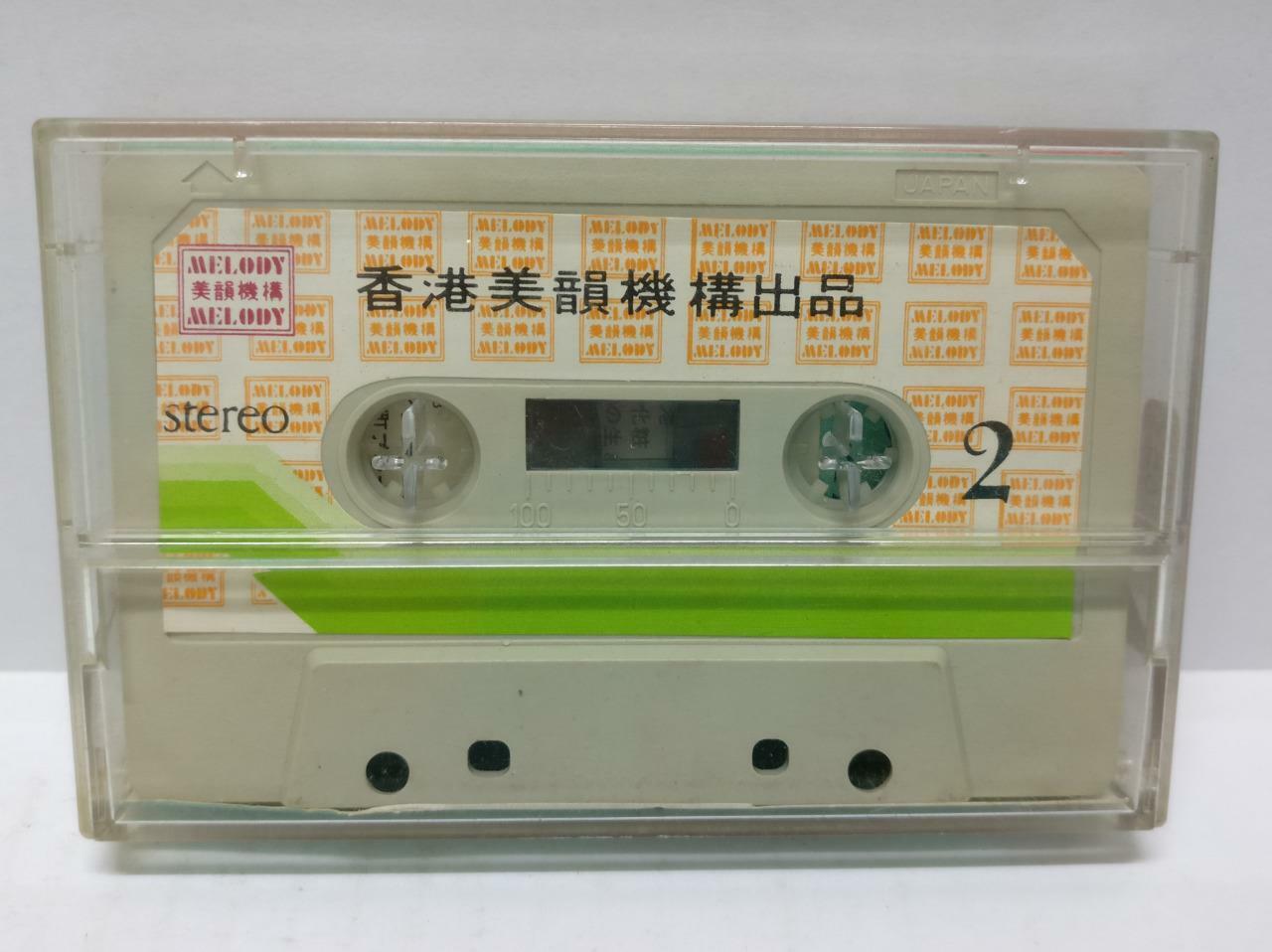 Teresa Teng In Japanese 邓丽君 鄧麗君 卡帶 磁帶 Goodbye My Love Hong Kong Cassette CT365