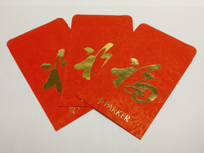 Vintage Chinese New Year Red Packets Parker Ad Pocket Envelope - 3pcs (AC404)