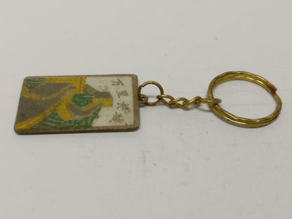 LP888 Vintage Great Wall Of China 万里长城 Architecture Metal Keychain Keyring F/S (B663)