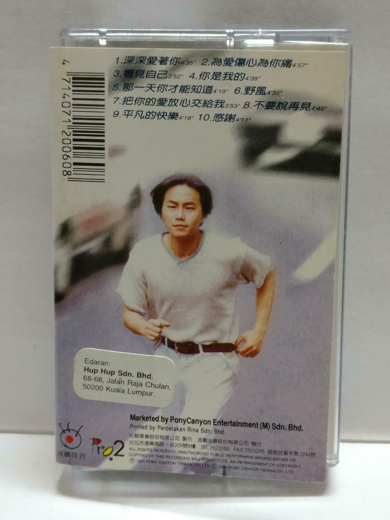 Taiwan Zhang Ke Fan 张克帆 为爱伤心为你痛 卡帶 磁帶 1995 Rare Malaysia Chinese Cassette CT832