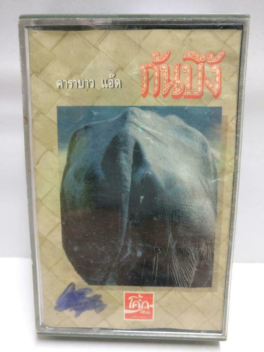 Thailand Thai Songs Elephant Tail On Cover Cassette CT769