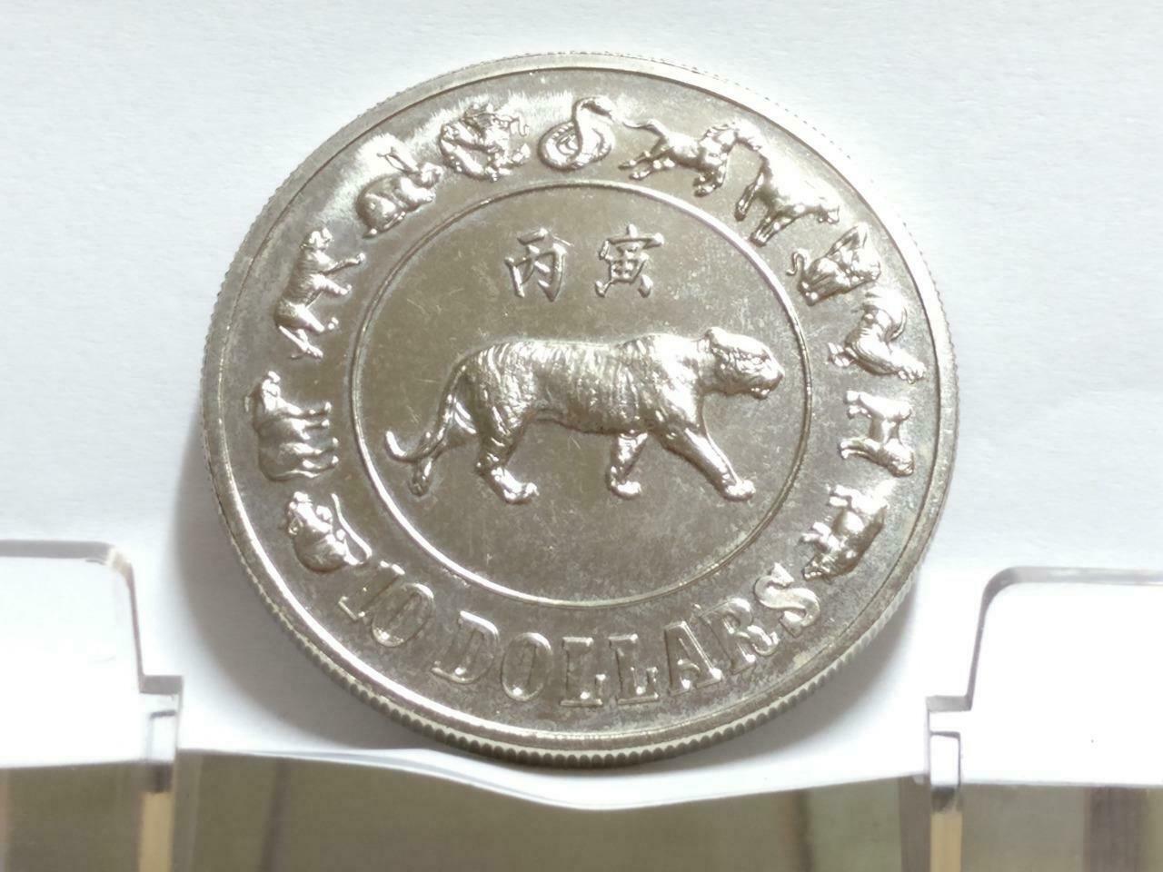 Singapore $10 Tiger 1986 Copper Nickel Coin (C004)
