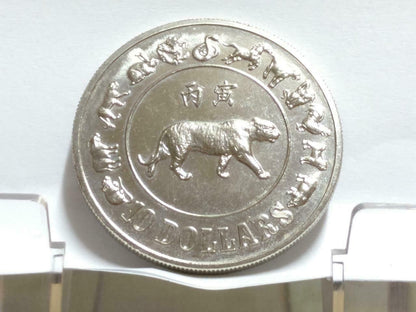 Singapore $10 Tiger 1986 Copper Nickel Coin (C004)