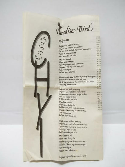 Taiwan Chyi Yu 齊豫 齐豫 Qi Yu 天堂鸟 卡帶 磁帶 Paradise Bird English 1988 Cassette (CT154)