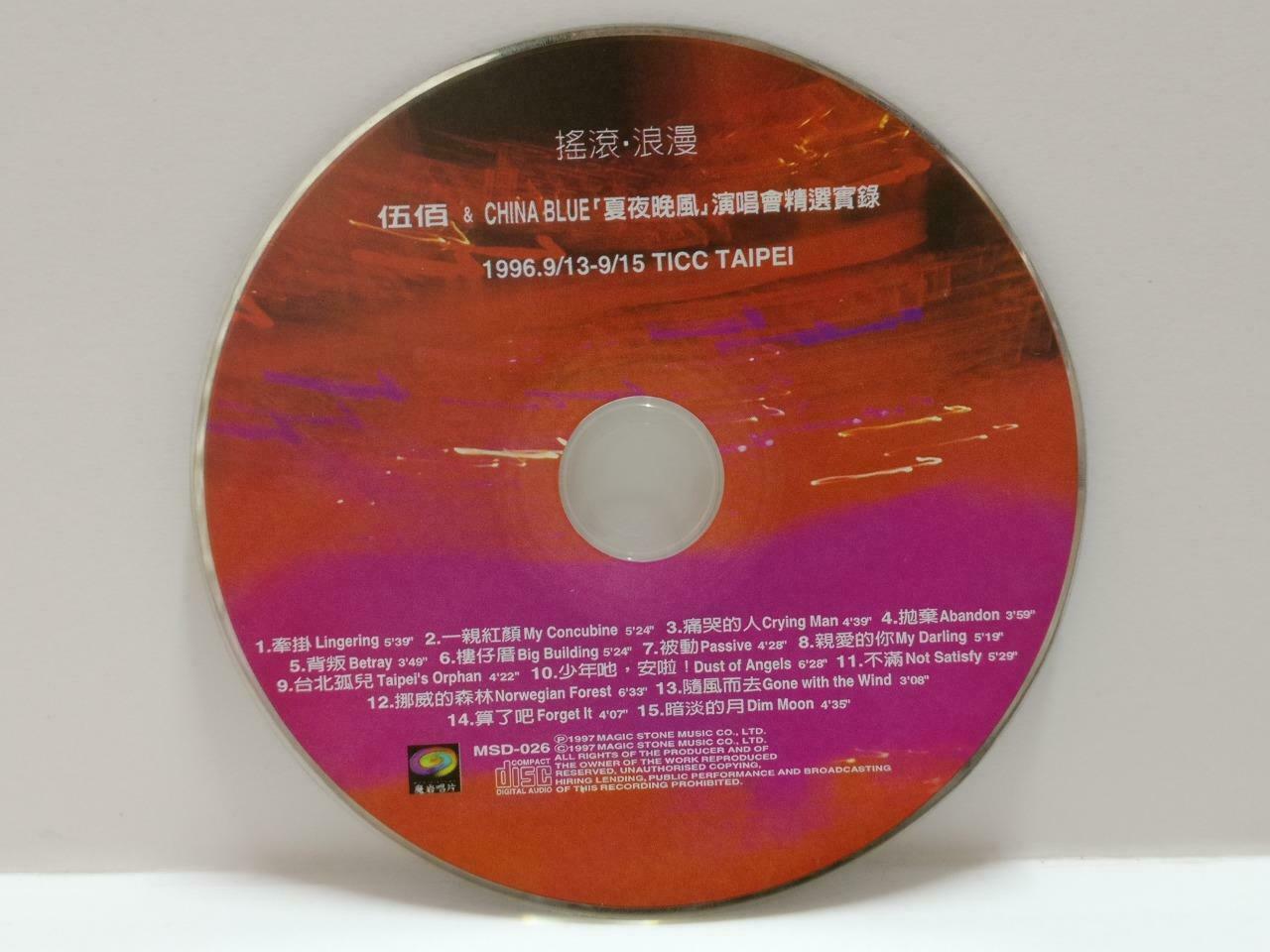 Taiwan Wu Bai 伍佰 & China Blue 摇滚·浪漫 Concert 1997 Chinese CD CDS414
