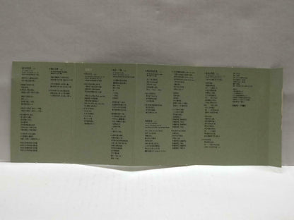 Hong Kong Anita Mui 梅艳芳 坏女孩 卡帶 磁帶 1985 Rare Singapore Chinese Cassette CT808