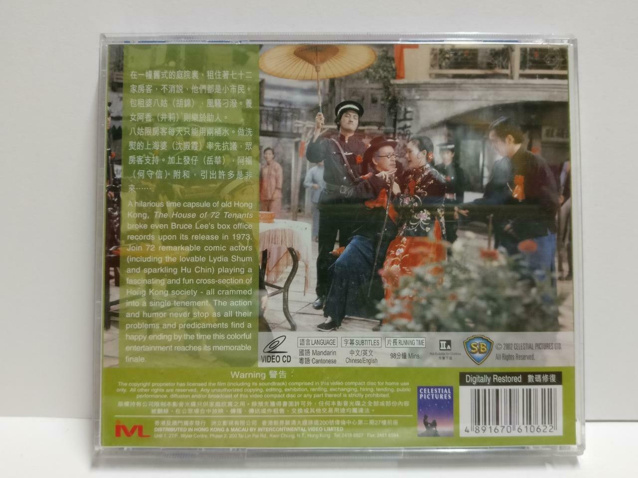 HK Movie 72 Tenants 七十二家房客 沈殿霞 岳華 井莉 胡錦 Lydia Sum Chinese Video 2x VCD CD1049