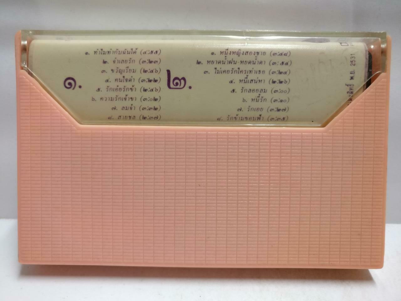 Thailand Female Singer Rare Singapore Cassette CT758
