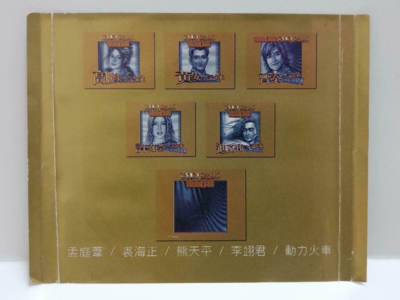 Taiwan Huang An 黄安 全记录 24K 1999 Rare Malaysia Chinese Gold CD CDS437