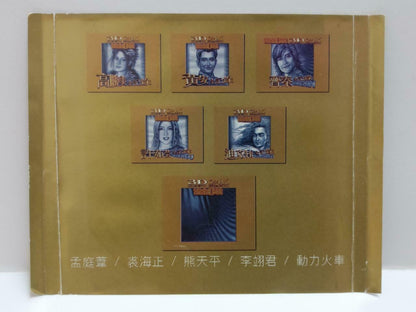 Taiwan Huang An 黄安 全记录 24K 1999 Rare Malaysia Chinese Gold CD CDS437