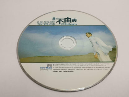 Hong Kong Chilam Cheung 张智霖 言不由衷 OBI 1996 Taiwan Chinese CD (CDS034)