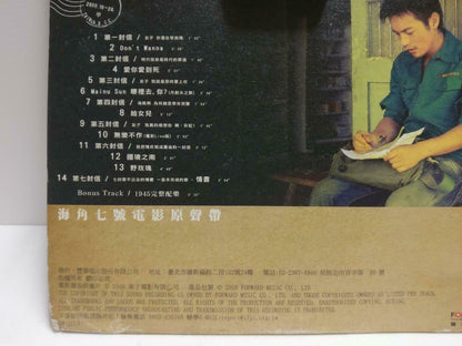 Taiwan Movie Cape No.7 海角七號 海角七号 OST 2008 Chinese CD CD1105