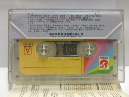 Taiwan Various Artists 潘安邦 费玉清 刘文正 贾思乐 岳雷 余天 高凌风 磁带 卡带 Chinese Cassette CT662