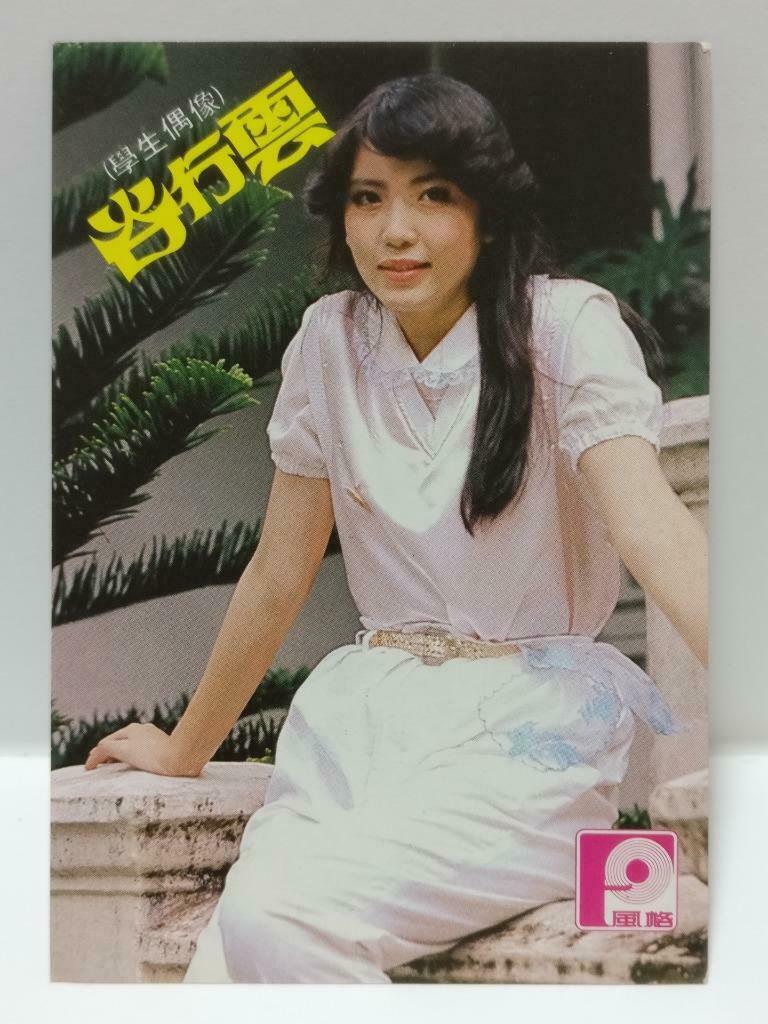 Vintage Singapore Singer Gu Xing Yun 谷行云 谷行雲 Form Photo Card F/S (P154)