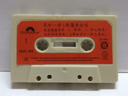 Taiwan Teresa Teng 邓丽君 在水一方 卡帶 磁帶 1980 Rare Singapore Chinese Cassette CT819