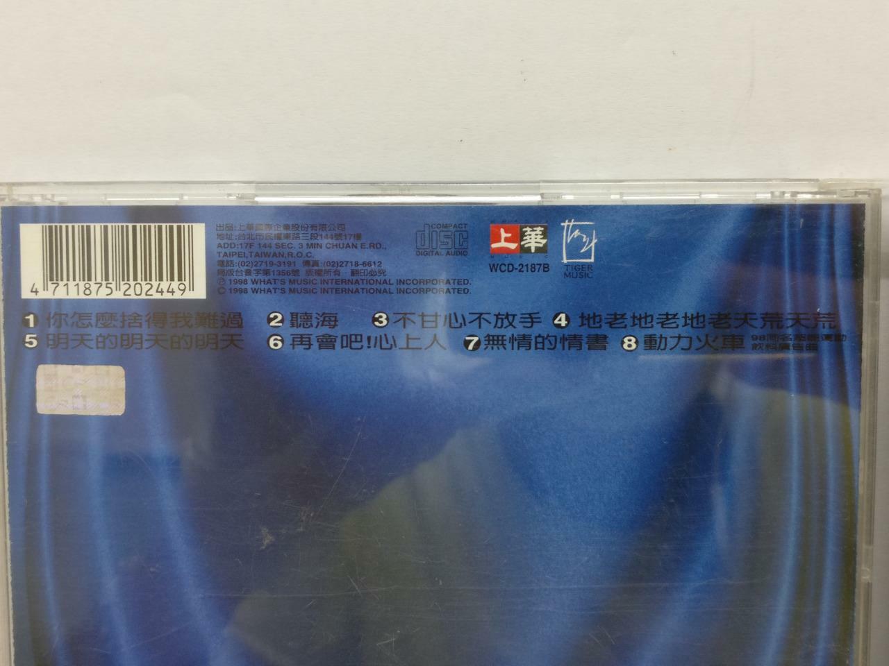 LK888 Power Station 动力火车 1998 Rare Singapore 2x CD + VCD Video CD Chinese CD090
