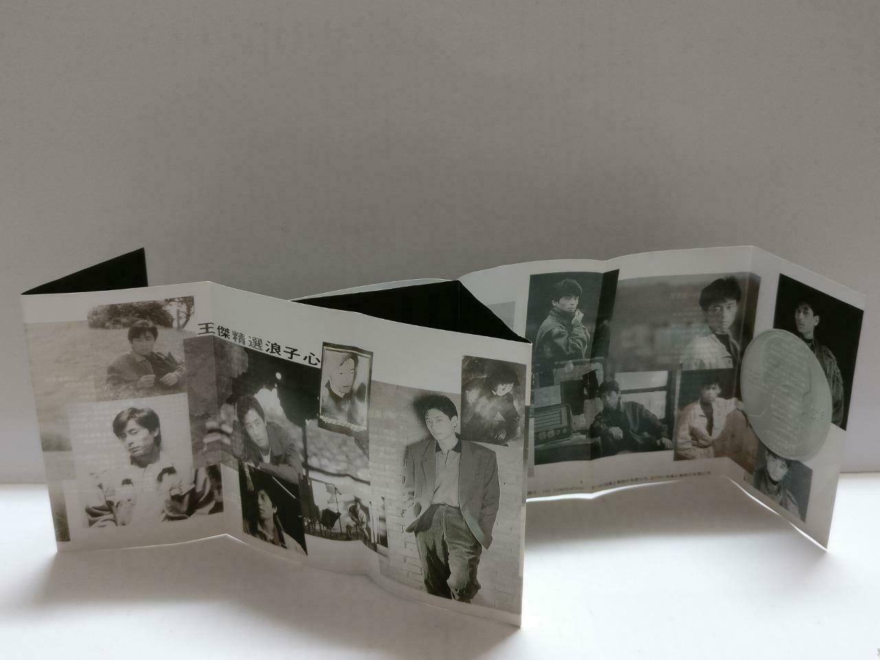 Dave Wang Jie 王傑 王杰 浪子心 卡帶 磁帶 1993 Rare Singapore Chinese Cassette Lyrics CT868