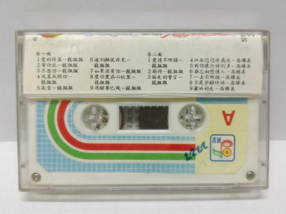 Taiwan Long Piao Piao Gao Sheng Mei 龙飘飘 高胜美 磁带 卡带 Rare Singapore Cassette CT333