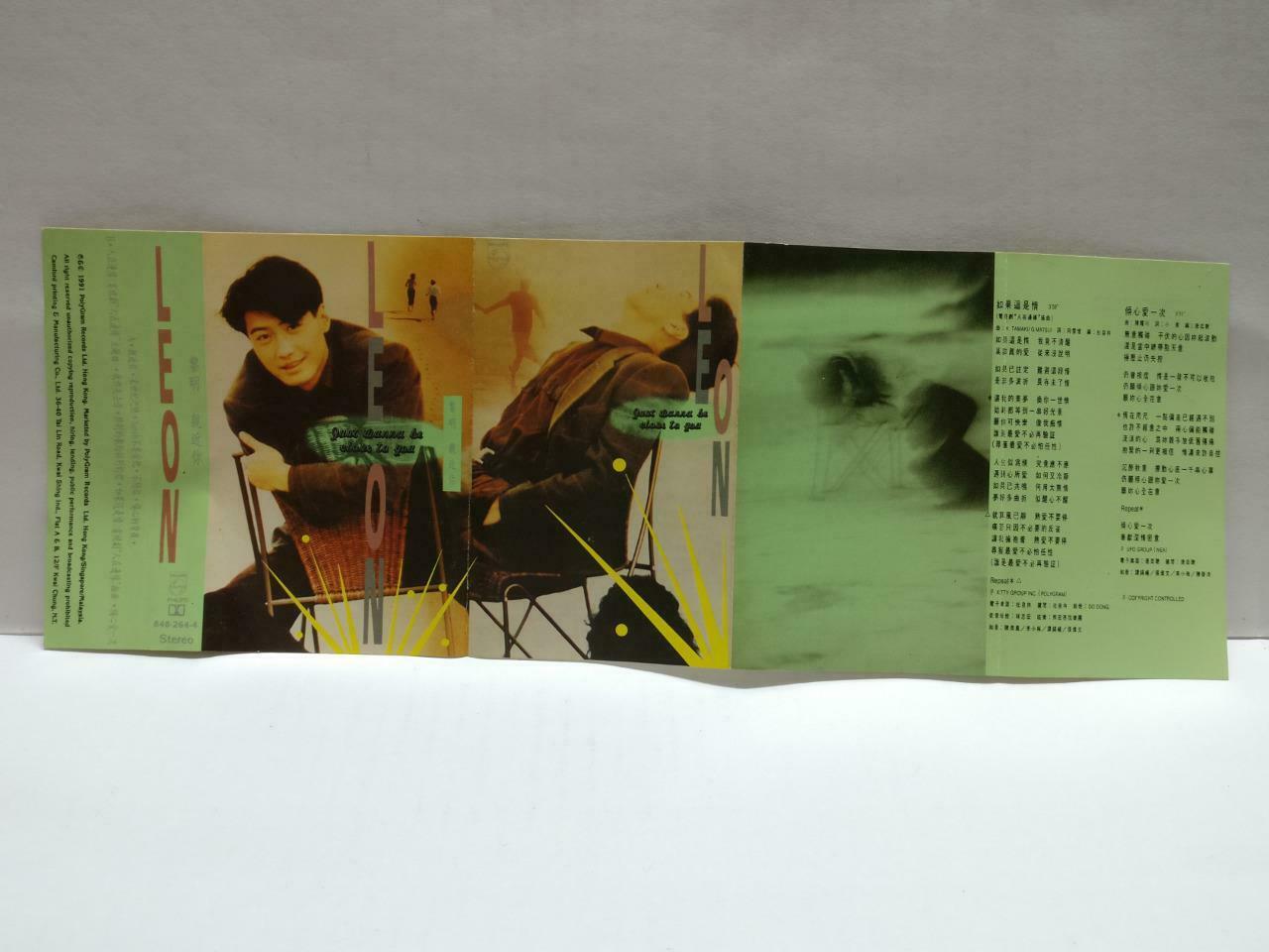 Hong Kong China Leon Lai 黎明 亲近你 卡帶 磁帶 1991 Singapore Chinese Cassette CT790