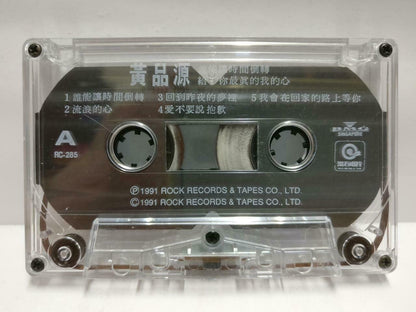 Huang Pin Yuan ⻩品源 磁带 卡带 谁能让时间倒转 1991 Rare Singapore Chinese Cassette CT617