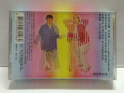 Taiwan Li Zhong Sheng 李宗盛 卢冠廷 我(们)就是这样 卡帶 磁帶 1993 Chinese Cassette Lyrics CT807