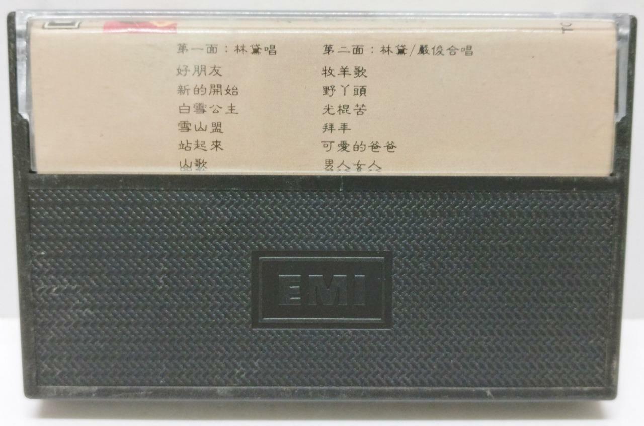 50's Hong Kong China Lin Dai 林黛 磁带 卡带 1985 Rare Singapore Cassette (CT293)