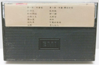 50's Hong Kong China Lin Dai 林黛 磁带 卡带 1985 Rare Singapore Cassette (CT293)