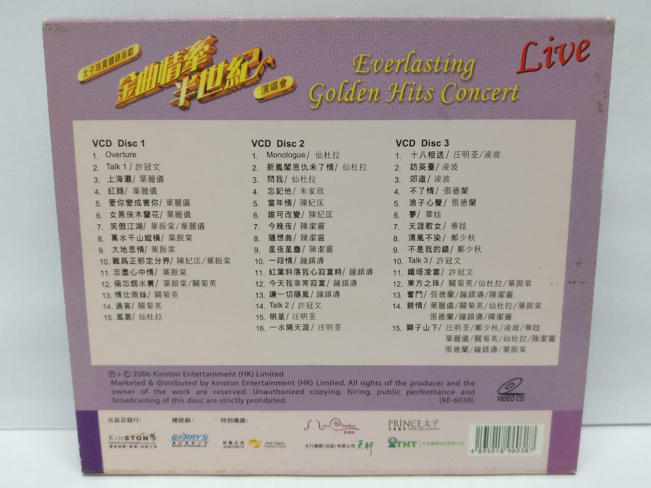 LK888 许冠文 锺镇涛 汪明荃 郑少秋 凌波 张德兰 关菊英 CompL 2006 Rare Hong Kong 4x VCD (6038) (CD104)