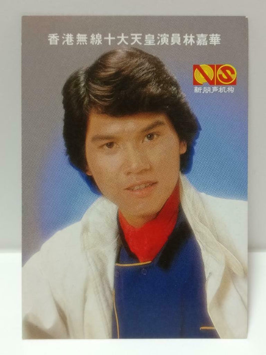 Vintage Hong Kong Actor Lin Jia Hua 林嘉华 林嘉華 Photo Card F/S (P104)