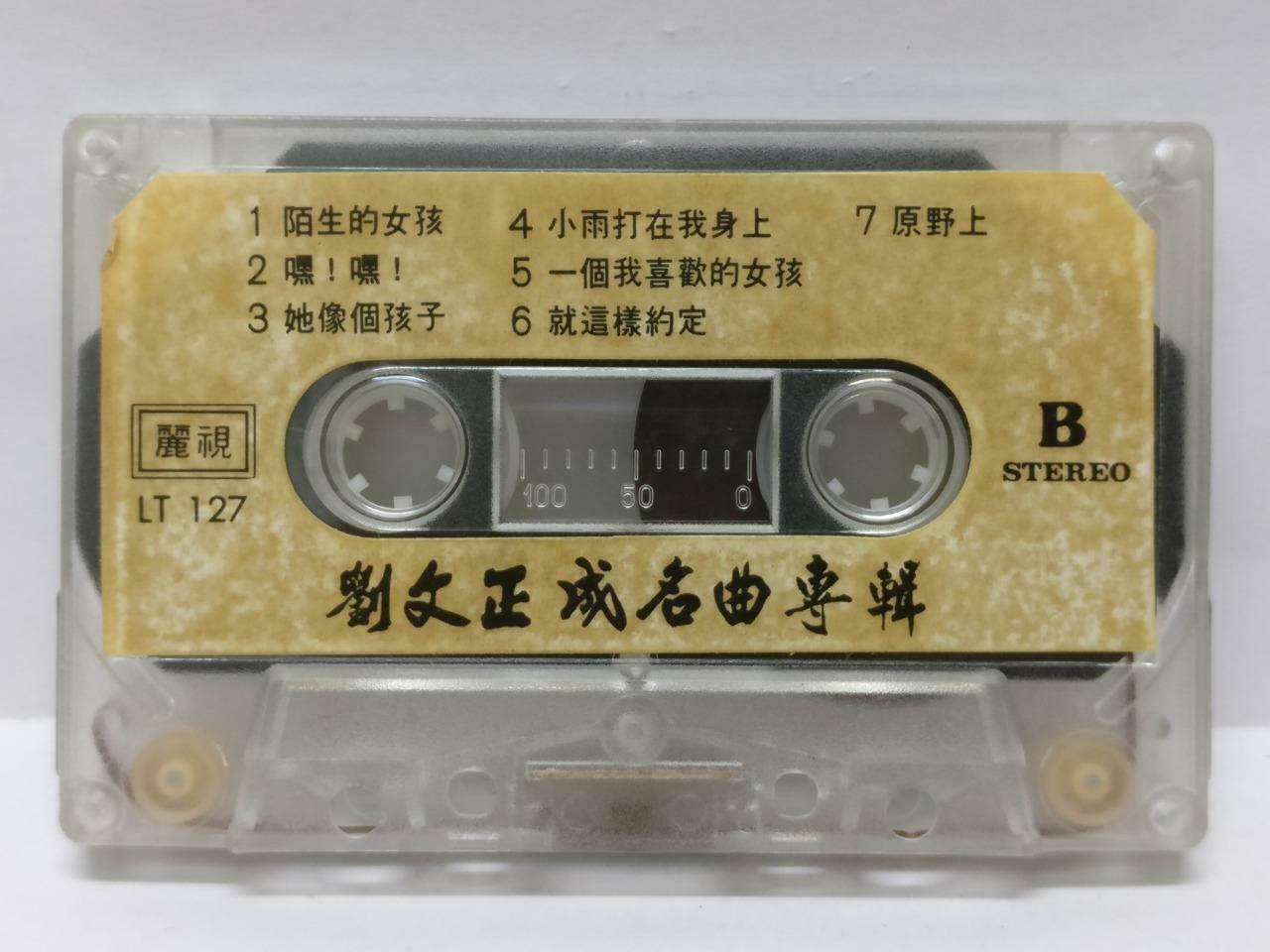 Taiwan Liu Wen Zheng 刘文正 诺言  卡帶 磁帶  Rare Hong Kong Chinese Cassette (CT422)