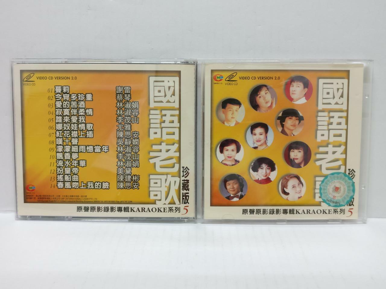 LK888 Taiwan Compil 谢雷 美黛 林淑容 林淑娟 蔡琴 李茂山 吴静娴 Singapore Karaoke 5x VCD (CD316)