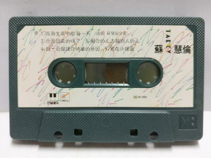 Taiwan Tarcy Su Hui Lun 苏慧伦 甜蜜心事 卡帶 磁帶  Singapore Chinese Cassette Booklet CT639