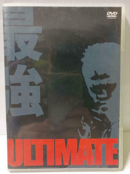 Bruce Lee Ultimate 李小龙 李小龍 最强 Special Features Rare Promo Taiwan DVD (CD853)
