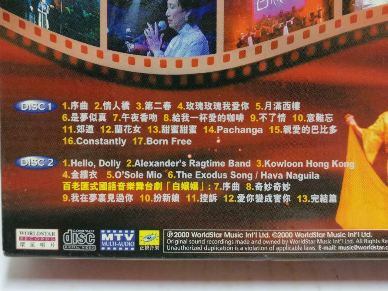 HK Rebecca Pan Di Hua 潘迪华 2000 Concert Karaoke Chinese Video 2x VCD (CD779)