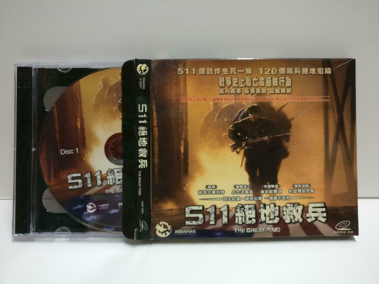 Movie The Great Raid Benjamin Bratt Chinese Sub HK Video CD 2x VCD CD1110 D