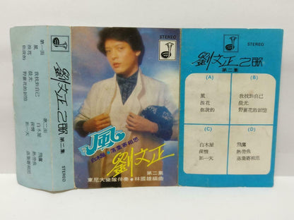 Taiwan Liu Wen Zheng 刘文正 风 卡帶 磁帶  Rare Singapore Chinese Cassette (CT427)