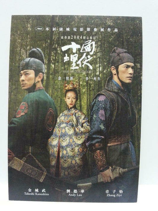 House Of Flying Daggers 2004 Andy Lau Movie Poster On Singapore Postcard (AC033)